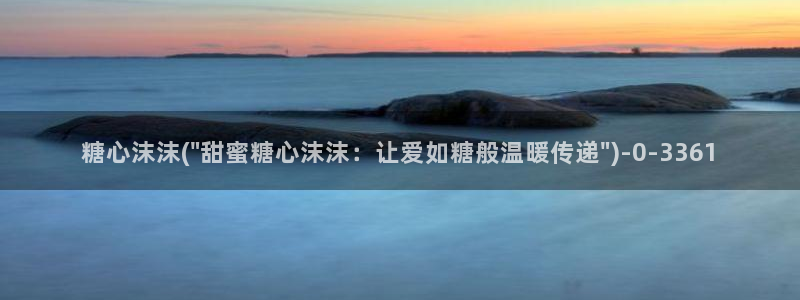 糖心vlog虾酱