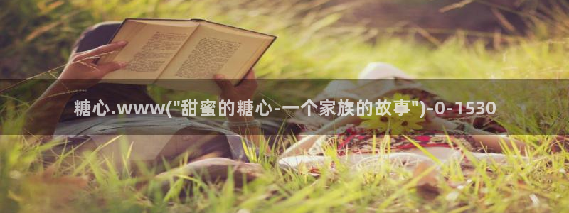 唐伯虎糖心vlog约高三：糖心.www(\