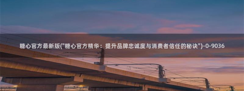 糖心vlog免费版本：糖心官方最新版(\
