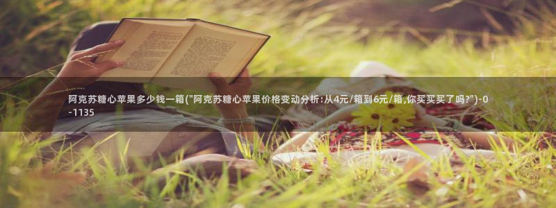 igao糖心vlog igao糖心vlog 版本：阿