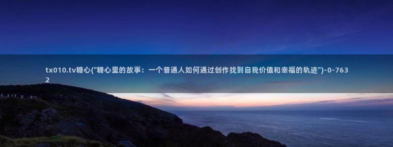 除了糖心vlog还有什么