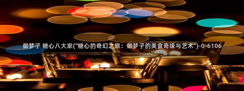 国产糖心vlog传媒