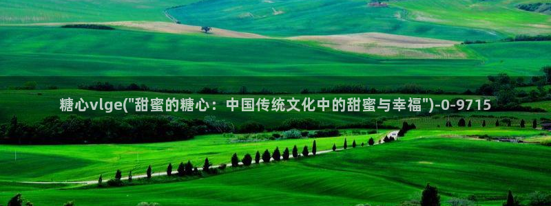 糖心深夜释放自己vlog新版本：糖心vlge(\